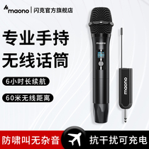 Maono shink WM700A wireless handheld microphone outdoor live singing conference home K song circle microphone