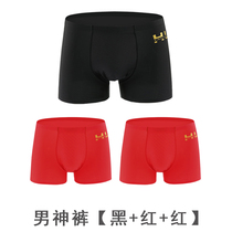 Happy fox mens pants seamless ice silk one-piece mens underwear three-piece flagship store official