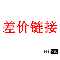 How many shots the difference between the Hei Niu glasses supplement and the difference in price difference