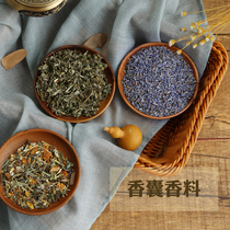(Single shot does not send oh) Spice bag sachet replacement Lavender wormwood mosquito repellent grass