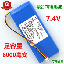 Portable Mobile DVD EVD battery 7 4v polymer lithium battery three-wire rechargeable battery pack 6000mah