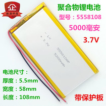 5558108 polymer lithium battery lithium batteries 3 7v universal charging treasure built-in high-capacity 5000 mA mah