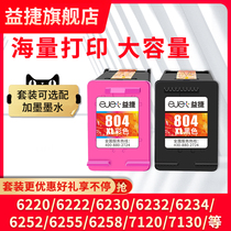 Easy applies HP804XL ink cartridge 6220 6222 6230 6252 7120 7820 7822 7155 7130