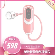 Breast enhancement instrument breast massage instrument breast dredging sagging product lazy breast firming enhancement and enlargement artifact