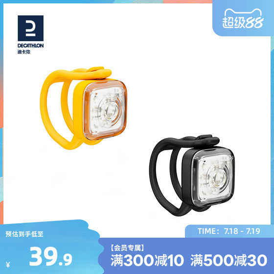 Decathlon bicycle light front and rear lighting warning light dual-purpose vehicle front light tail light high flash light KIDA
Decathlon bicycle light front and rear lighting warning light dual-purpose vehicle front light tail light high flash light KIDA