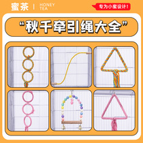 Honey bag glider pet cotton rope swing hanging toy climbing and biting-resistant flying squirrel flower branch mouse hamster pet supplies