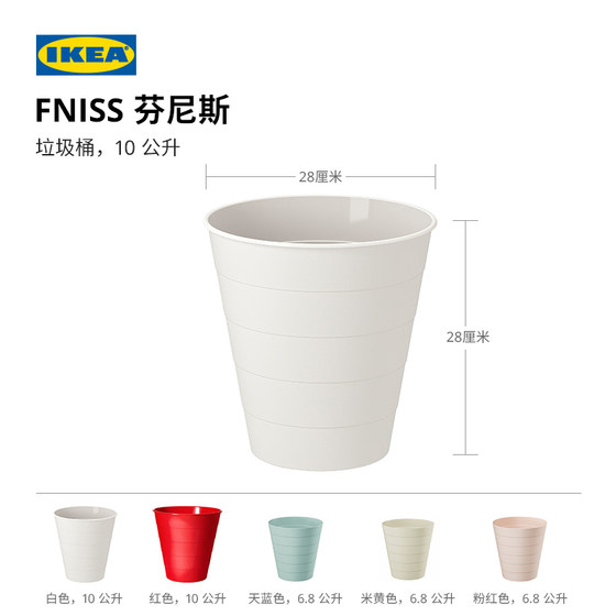 ikea fniss fniss 쓰레기통 캔 홈 오피스 대용량 욕실 쓰레기 CAN ikea fniss fniss 쓰레기통 캔 홈 오피스 대용량 욕실 쓰레기 CAN