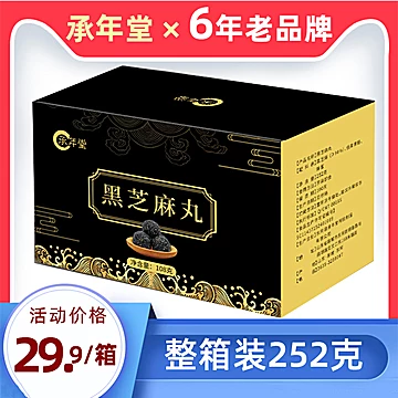 承年堂黑芝麻丸252g×1箱28包左右[15元优惠券]-寻折猪