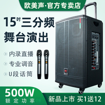 European and American sound V15 inch three-frequency professional performance outdoor audio large square stage high-power lever speaker