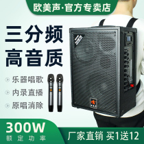 Europe and the United States sound 861 three-way singing mobile back-type audio outdoor singing stall special Bluetooth speaker equipment