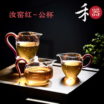 Shengcai Taiwan He Ware New product Ruyao Red glass fair cup heat-resistant glass tea sea tea dispenser comparable to self-slow hall