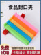 푸드 밀봉 클립 신선 푸드 밀봉 클립 신선