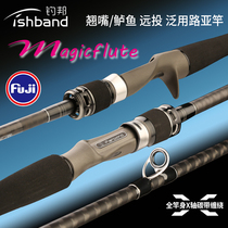 Diaobang magic flute Sea bass rod Long shot Luya rod Full FUJI A-ring mouth-up rod Fishing rod
