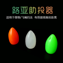 Diaobang floating water booster Flying melon seed Sequin Luya Booster White bar Ma Kou Luya auxiliary long throw