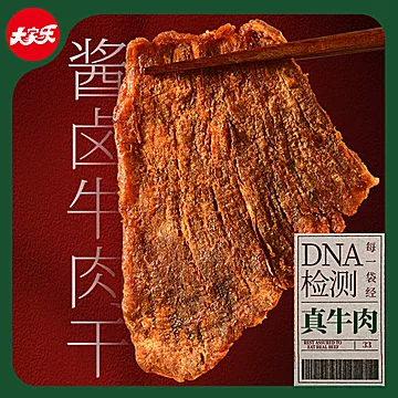 大家乐手撕牛肉片96g*4袋[60元优惠券]-寻折猪