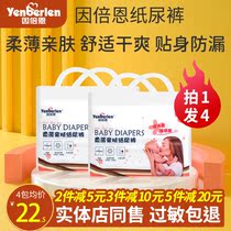 Inn paper diaper baby Summer ultra-thin breathable pro-skin baby universal urine not wet 2 packs S M L XLXXL