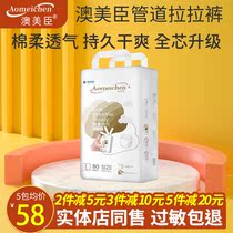 Australian Maischen baby cotton soft cheerpants L50XL46XXL42 male and female baby universal breathable integral walking pants