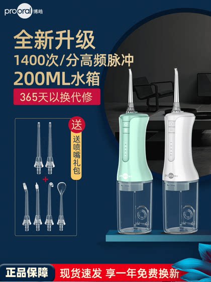 Prooral/Bohao 치아 맥동 펄터 치열 교정 펀처 청소 치아 유물 커플 휴대용 물 치실 Prooral/Bohao 치아 맥동 펄터 치열 교정 펀처 청소 치아 유물 커플 휴대용 물 치실