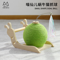 Cat toy Self-hi cactus funny cat stick Bite-resistant funny cat artifact Automatic cat scratching post sisal cat scratching board claw grinder