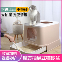 Cat toilet cat litter basin drawer large anti-splash oversized extra-large top-entry fully enclosed deodorant cat litter basin