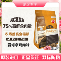 Ekena farm feast cat food 1kg adult cat big bag kitten Blue cat British short grain-free chicken imported natural food