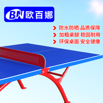 Oubina outdoor table tennis table School table tennis table Waterproof sunscreen National standard training size table tennis table