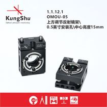 Regulation of optical mirror shelves above OMOU-05 of the work (KungShu)