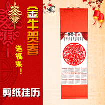 Chinese style Year of the Ox handmade paper-cut window grille Spring Festival calendar scroll gift New Year gift crafts to foreigners