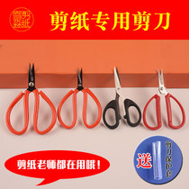 Paper cutting special tools materials Special pointed scissors Student classroom teacher professional scissors