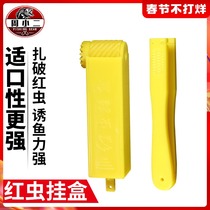 Fully automatic deluxe version red worm bait red worm clip through earthworm clip skin ring particles hanging earthworm fast fishing