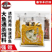Corn grain fish bait nest field fishing specializes in crucian carp grass carp special spring nest wheat grain bottom nest