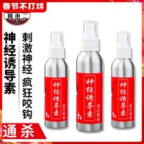 Fishing small medicine fish attractant nerve inducible element black pit wild fishing crucian carp carp grass carp spring bait additive