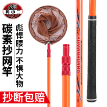 Carbon Copy Mesh Rod Transcript Head Foldable Gluing Anti-Hanging Large Things Green Fish Fishing Gear Luja Fishing Plagiarism Pole Competitive