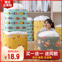 Quilt clothes storage box finishing box household large clothing quilt storage bag moving artifact fabric foldable
