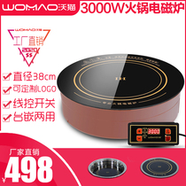 Waucat commercial hot pot induction cooker high power 3000W round embedded hotel hot pot restaurant hotel dedicated