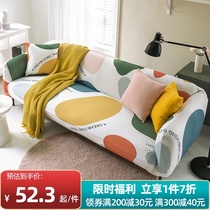 Elastic sofa cover All-inclusive universal Nordic ins non-slip thickened sofa cover single and double three-person four seasons universal