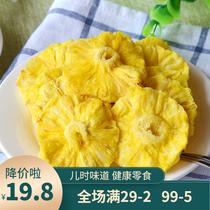 Corner Heath Honey Fruits Pineapple Circles Pineapple Flakes Pineapple Dry Pineapple Dry Zero Food Fruit Dried Pineapple Dry 500g Bulk