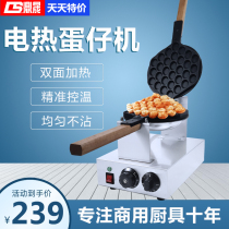 Dingsheng egg machine Commercial Hong Kong qq special snacks Electric heating gas equipment Household stall machine Scone machine