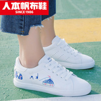 Peoples art Little white shoes women 2022 new leather face embroidery women shoes wave low help students sails shoes cloth shoes casual board shoes