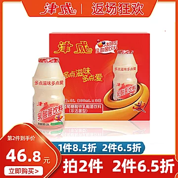 津威酸奶发酵型乳酸菌饮料100mlx30[46元优惠券]-寻折猪