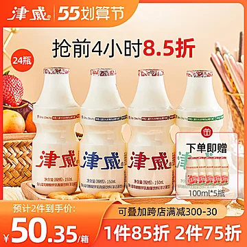 津威酸奶发酵型乳酸菌150ml*24瓶[10元优惠券]-寻折猪