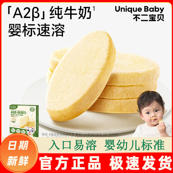 Baby frozen dried rice cake baby 6 months baby supplementary food supplement fruit biscuits baby milling biscuits snacks
Baby frozen dried rice cake baby 6 months baby supplementary food supplement fruit biscuits baby milling biscuits snacks