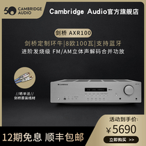 Cambridge audio Cambridge AXR100 DAC decoding HiFi high-power combined amplifier singing amplifier