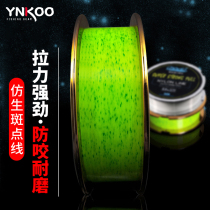 Spotted line Invisible fishing line Main line strong pull line set shadowless super soft anti-roll line Nylon