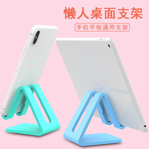 Mobile phone desktop bracket mini base lazy person watching TV universal plastic iPad flat support fixing clip