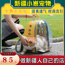 Cat Bag Pets Out Bag Cat Cage Portable Cabin Bag Double Shoulder Dog Backpack Space Bag satchel with cat supplies