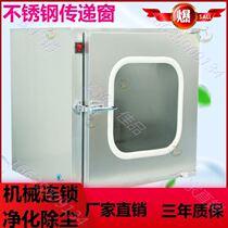 Heating Interlock Beauty Yard 201304 Stainless Steel Delivery Window Laboratory Dental Disinfection Chamber Wind Shower Room Decontamination