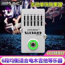 Cool music SIXBAND EQ instrument effects electric guitar keyboard bass 6-segment balanced single block effects