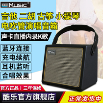 Cool music BPMINI professional outdoor charging erhu guitar playing and singing speaker violin guzheng electric blowpipe audio