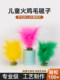 Chicken Feather Shuttlecock 어린이 초등학교 학생 경쟁 스페셜 성인 발차 강한 유치원 2025 새로운 모델 Chicken Feather Shuttlecock 어린이 초등학교 학생 경쟁 스페셜 성인 발차 강한 유치원 2025 새로운 모델